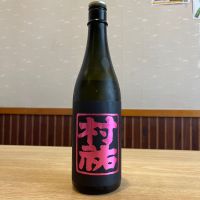 村祐