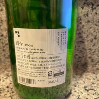 而今のレビュー by_ゆきまる