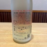 赤武のレビュー by_ゆきまる