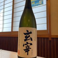 玄宰