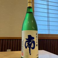 南