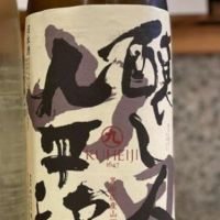
            醸し人九平次_
            ゆきまるさん