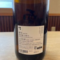 而今のレビュー by_ゆきまる