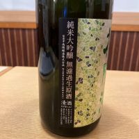 花陽浴のレビュー by_ゆきまる