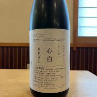 南部美人のレビュー by_ゆきまる/居酒屋店員