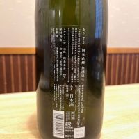 穏のレビュー by_ゆきまる