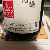 秋鹿のレビュー by_ゆきまる