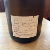 美濃菊のレビュー by_ゆきまる/居酒屋店員