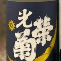 
            光栄菊_
            ゆきまるさん