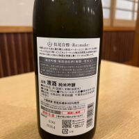 松尾自慢のレビュー by_ゆきまる