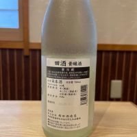 田酒のレビュー by_ゆきまる