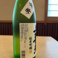 上喜元のレビュー by_ゆきまる/居酒屋店員