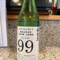 稲村屋
