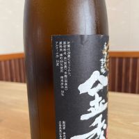 賀茂金秀のレビュー by_ゆきまる
