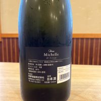 Beau Michelleのレビュー by_ゆきまる
