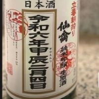 
            仙禽_
            ゆきまるさん