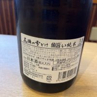 尾瀬の雪どけのレビュー by_ゆきまる