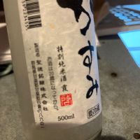 甘楽niひとめぼれのレビュー by_ゆきまる