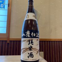 菊姫