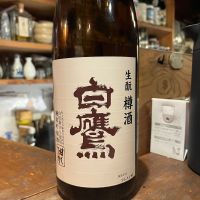 白鷹