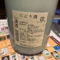 菊姫のレビュー by_ゆきまる