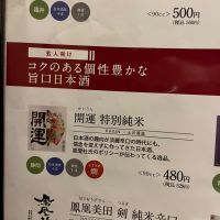 開運
