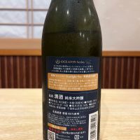 OCEAN99のレビュー by_ゆきまる/居酒屋店員