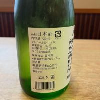 亀泉のレビュー by_ゆきまる/居酒屋店員