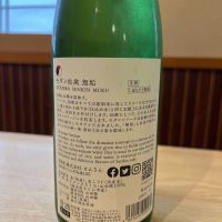 仙禽のレビュー by_ゆきまる