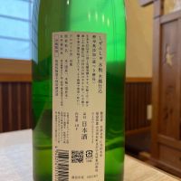 にいだしぜんしゅのレビュー by_ゆきまる