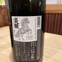 百十郎のレビュー by_ゆきまる