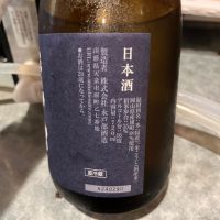 山形正宗のレビュー by_ゆきまる