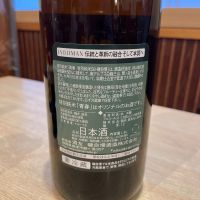 磯自慢のレビュー by_ゆきまる