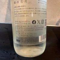 仙禽のレビュー by_ゆきまる