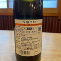 賀茂鶴のレビュー by_ゆきまる