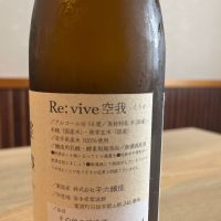 Re:viveのレビュー by_ゆきまる