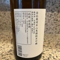 中乗さんのレビュー by_ゆきまる