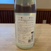 みむろ杉のレビュー by_ゆきまる