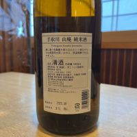 手取川のレビュー by_ゆきまる