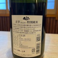 玄宰のレビュー by_ゆきまる