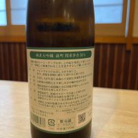 醸し人九平次のレビュー by_ゆきまる