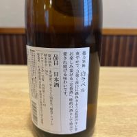 越乃寒梅のレビュー by_ゆきまる