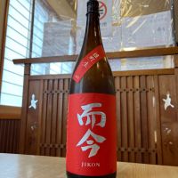 而今