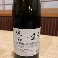 風の森のレビュー by_ゆきまる