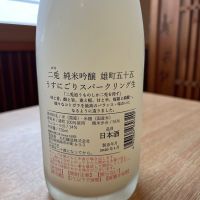 二兎のレビュー by_ゆきまる