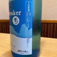 玉川のレビュー by_ゆきまる