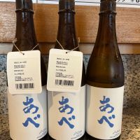 あべ