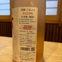 雨降（AFURI）のレビュー by_ゆきまる