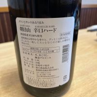 朝日山のレビュー by_ゆきまる