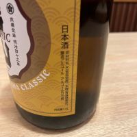 陸奥男山のレビュー by_ゆきまる